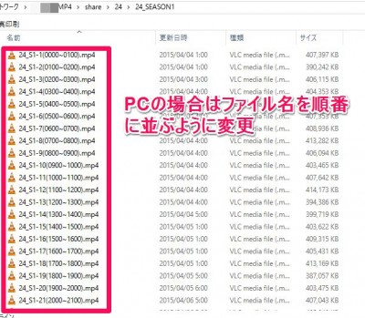 20151230_073245_mp4ファイル更新日変更