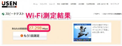 20151226_115539_logitecUSB30有線LAN