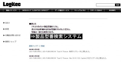 20151226_115557_logitecUSB30有線LAN