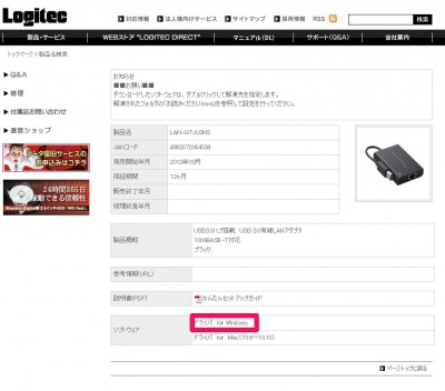 20151226_115628_logitecUSB30有線LAN