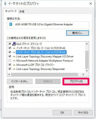 20151226_120909_logitecUSB30有線LAN