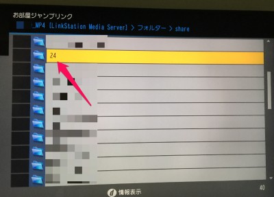 20151228_164557_お部屋ジャンプリンク
