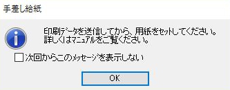 20151227_152037_筆王プリンタ設定