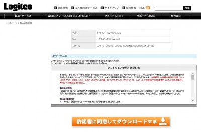 20151226_115709_logitecUSB30有線LAN