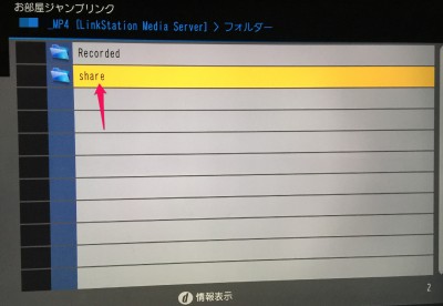 20151228_164508_お部屋ジャンプリンク