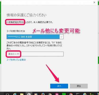 20151214_081912_WIN10用LINE