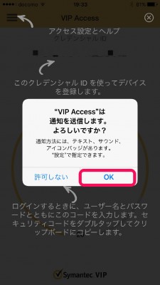 20151207_193300_セブン銀行スマホ認証