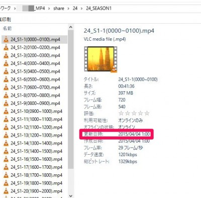 20151230_073433_mp4ファイル更新日変更