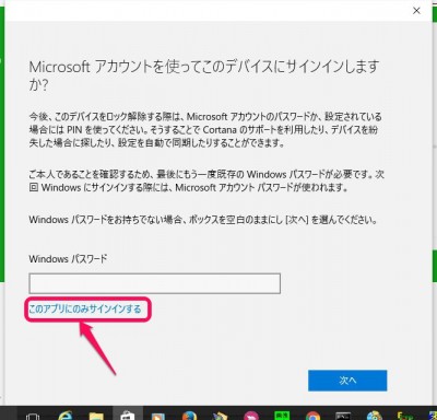 20151214_082113_WIN10用LINE