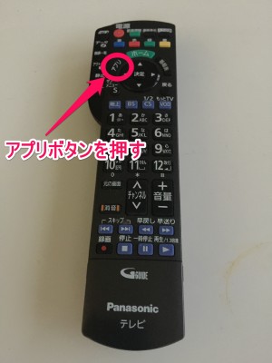 20151228_164342_お部屋ジャンプリンク