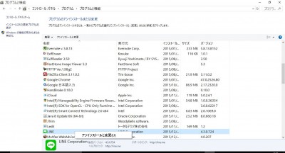 20151213_093141_LINE削除