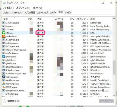 20151213_093347_LINE削除