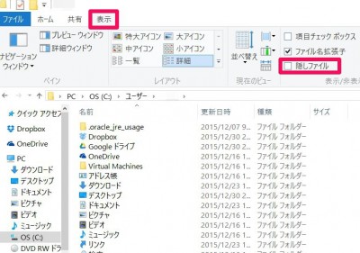 20151230_221510_WIN起動時常駐