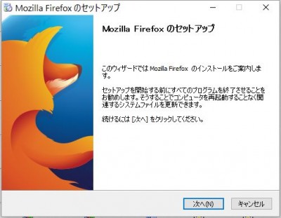 20160109_155351_FireFox64bit版インストール