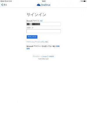 20160103_190109_iPadでOneDrive
