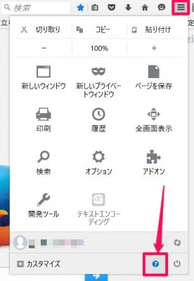 20160109_155631_FireFox64bit版インストール