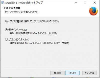 20160109_155400_FireFox64bit版インストール