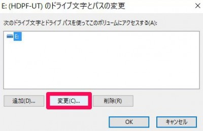 20160119_181327_Windows10で外部ディスクを固定