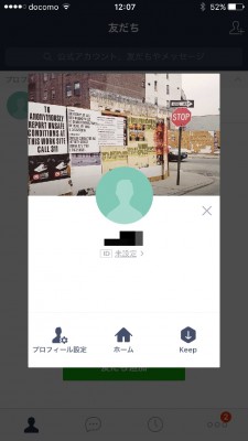 20160101_080132_LINEインストール