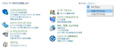 20160119_180629_Windows10で外部ディスクを固定