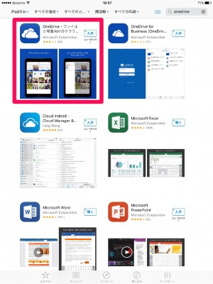 20160103_185755_iPadでOneDrive