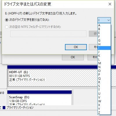 20160119_181344_Windows10で外部ディスクを固定