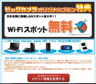20160104_094529_Wi2_300契約