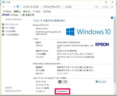 20160109_150004_WINDOWS10でNASが認識しなくなった時の対処法