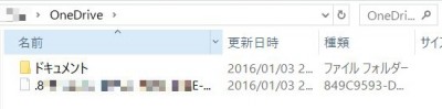20160103_212944_PCにonedriveを導入