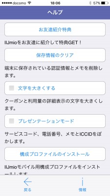 20151228_180608_みおぽん