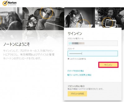 20160113_115358_ノートンインストール
