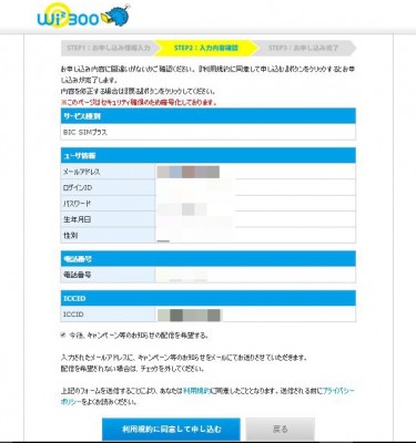 20160104_095518_Wi2_300契約