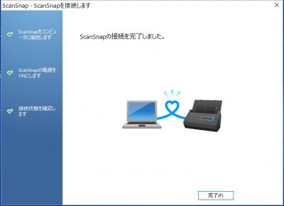 20160104_134440_ScanSnap_iX500のUSB接続設定
