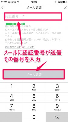 20160101_075447_LINEインストール