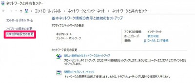 20160109_160654_WINDOWS10でNASが認識しなくなった時の対処法