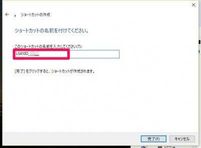 20160108_112959_WINDOWS10でNASが認識しなくなった時の対処法
