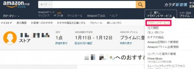 20160110_072839_amazon登録カード削除
