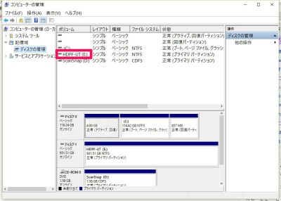 20160119_181235_Windows10で外部ディスクを固定