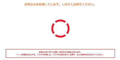 20160117_181601_お名前.comでドメインを取得