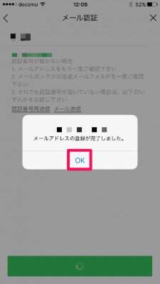 20160101_075847_LINEインストール