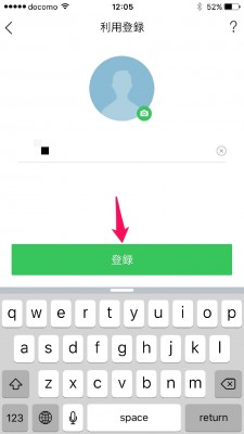 20160101_074735_LINEインストール