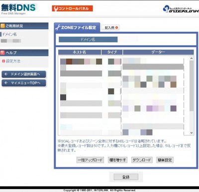 20160110_210955_Google Apps_ZONE変更