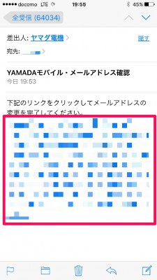 20160119_195509_ヤマダ電子保証書