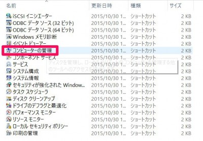 20160119_180734_Windows10で外部ディスクを固定