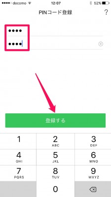 20160101_080023_LINEインストール