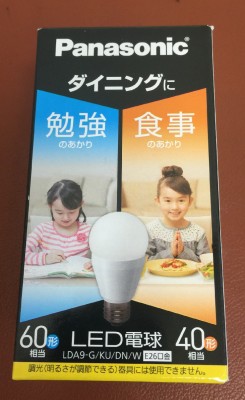 20160120_113500_２６口径LED電球