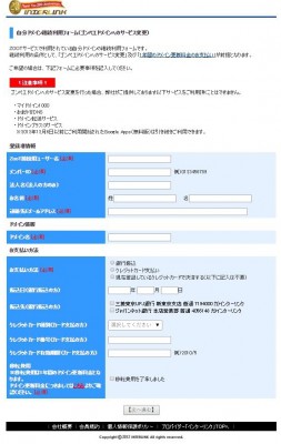 20151227_165607_bacque.net移管