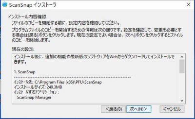 20160104_124021_ScanSnap_iX500のUSB接続設定