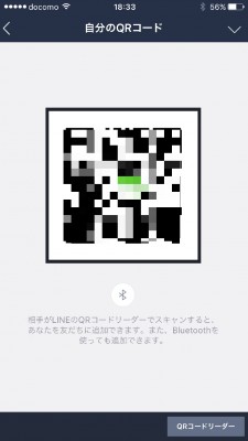 20160102_183351_QRコードでLINE友だちになる