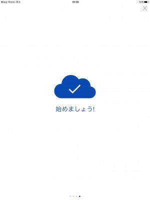 20160103_185913_iPadでOneDrive